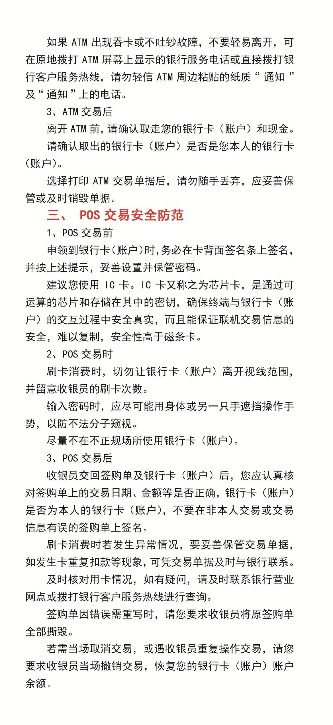 “星空官方网站”
2020年金融知识普及月 金融知识进万家(图6)