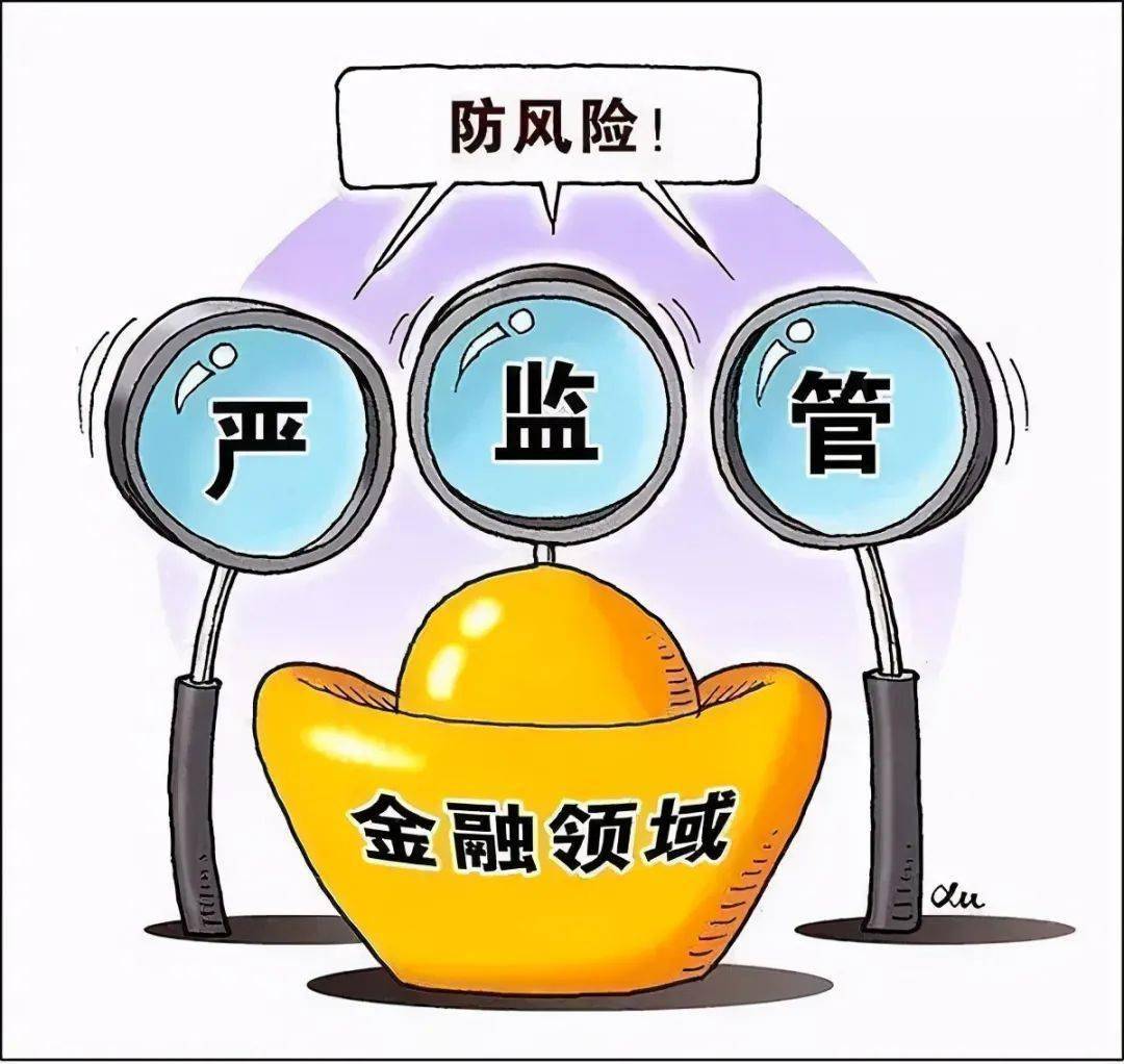 “星空app官方网页”
为什么金融市场需要羁系 理论依据是什么(图6) “星空app官方网页”
为什么金融市场需要羁系 理论依据是什么(图6)